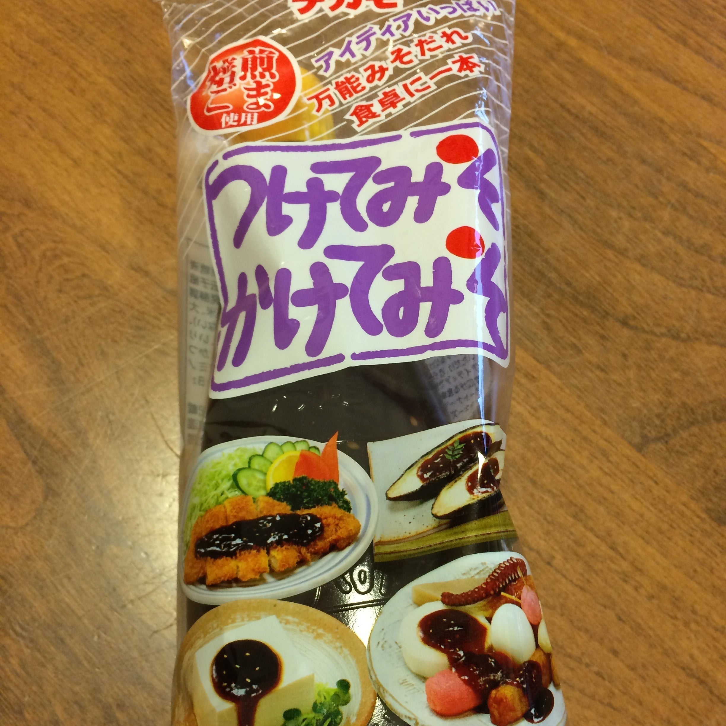 詳しい作り方. つけてみそかけ